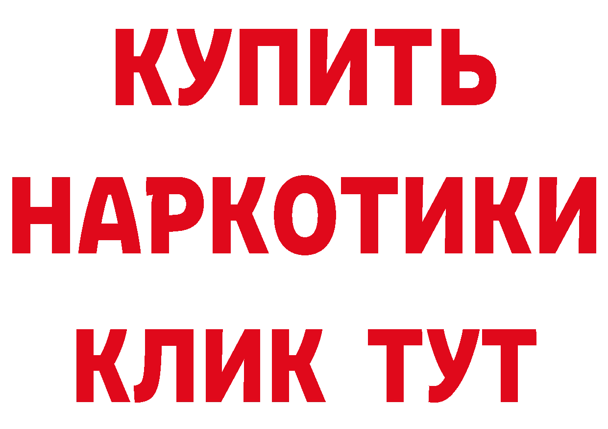 Купить наркоту  официальный сайт Осташков