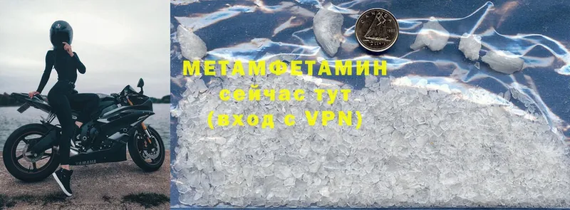 Первитин Methamphetamine Осташков